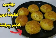 پیراشکی گوشت