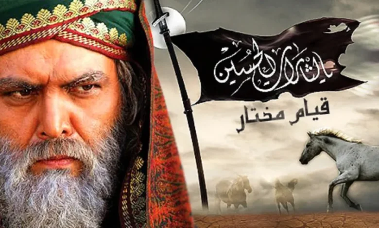 سپاه مختار