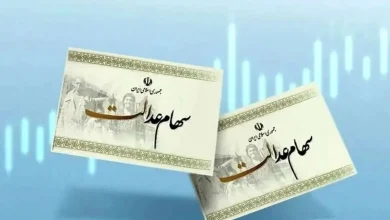 شرایط دریافت سود سهام عدالت متوفیان توسط وراث