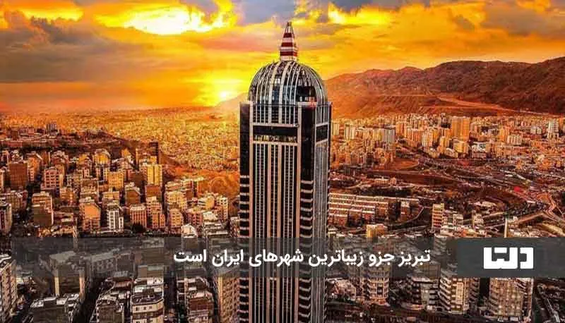 شهر سماق ایران