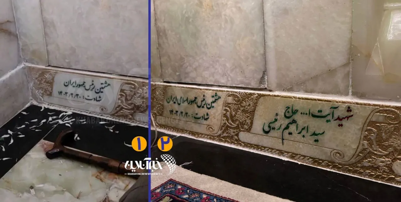 شهید رئیسی