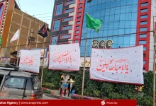 طالبان پرچم های عزای حسینی