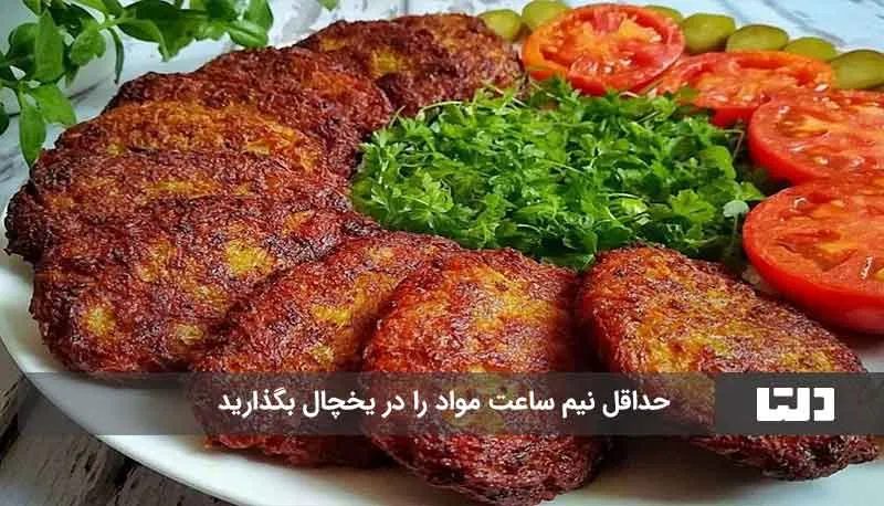 طرز تهیه خوشمزه‌ ترین شامی پوک گیلانی