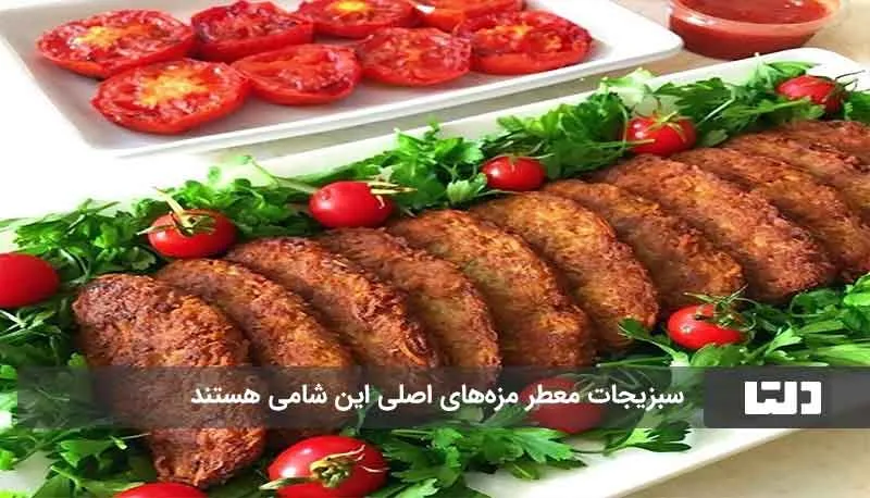 طرز تهیه خوشمزه‌ ترین شامی پوک گیلانی2