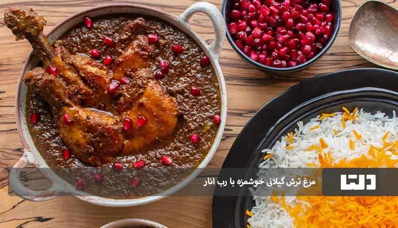 مرغ ترش