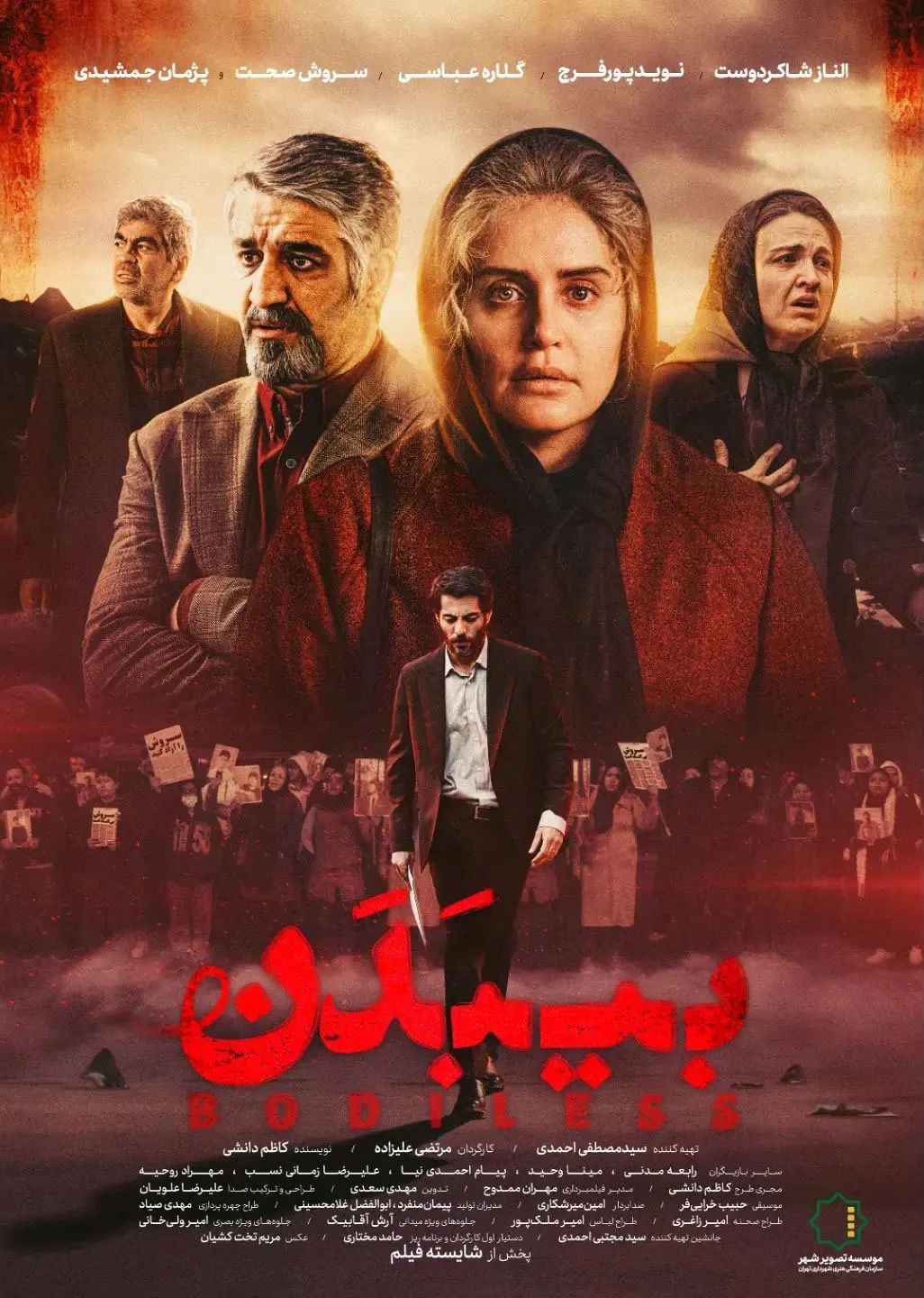 فیلم بی بدن 2