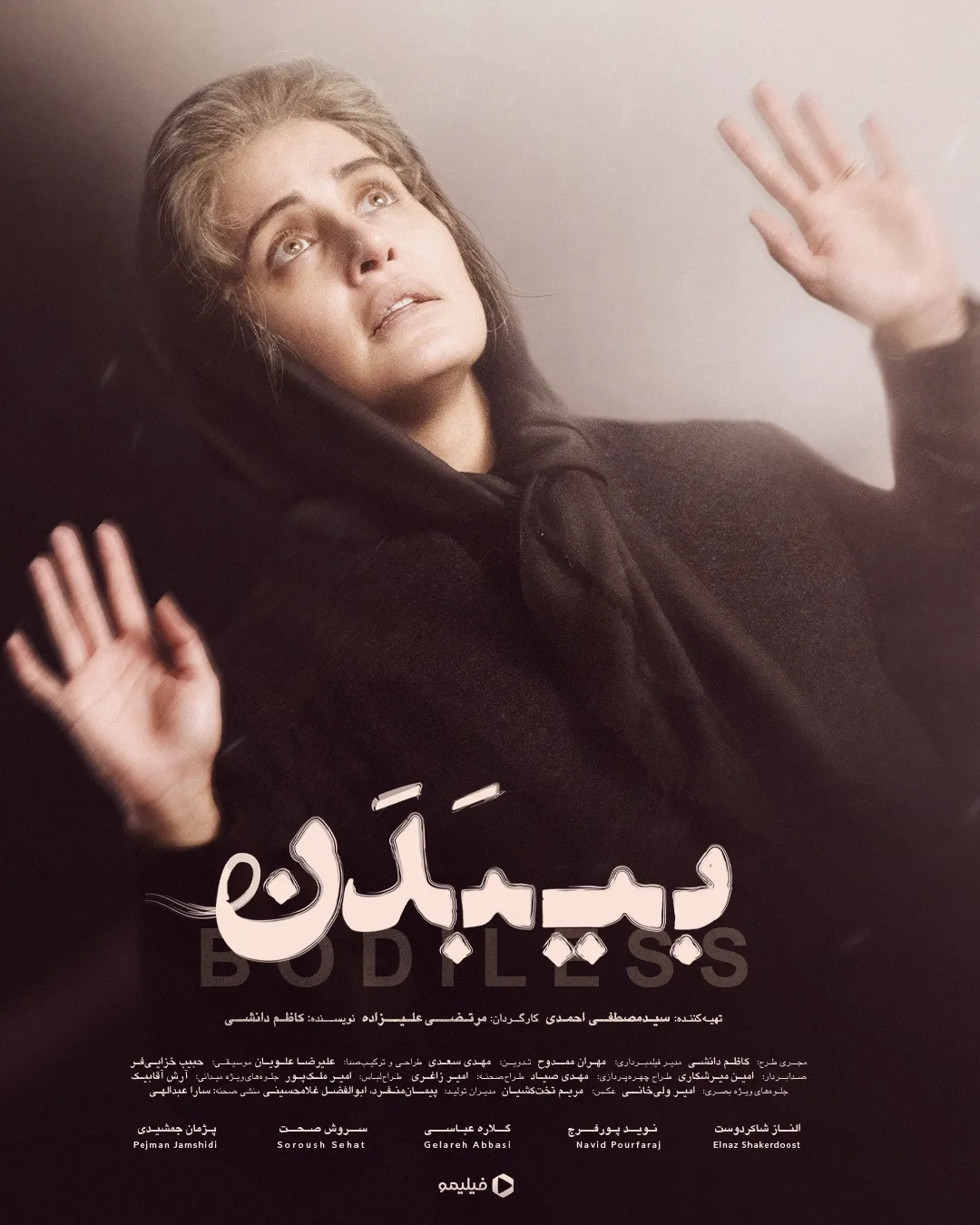 فیلم بی بدن 3