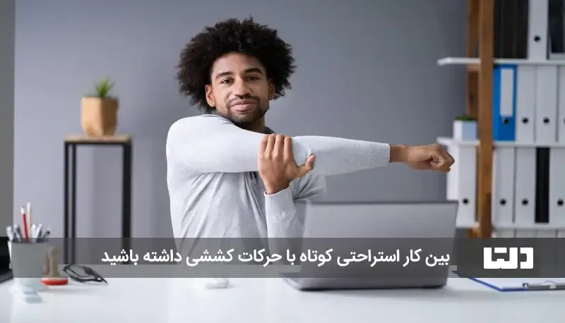 محل کار 4
