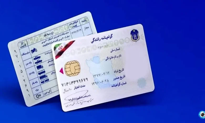 هزینه گواهینامه رانندگی