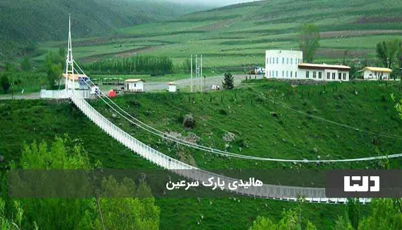 چشمه های ایران2