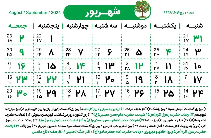 اینستاگرام