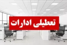 ادارات
