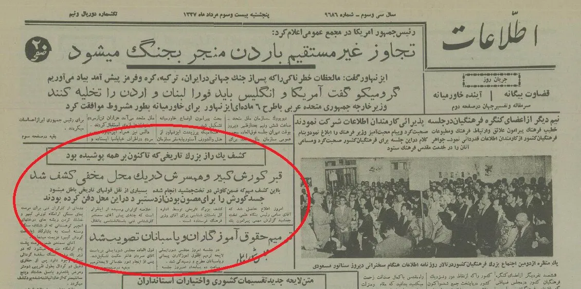 مقبره‌ی کورش