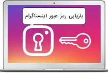 رمز عبور