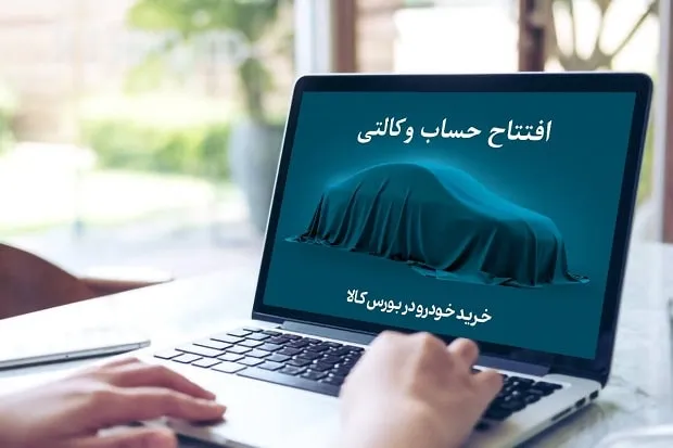 زمان آزادسازی پول‌ های بلوکه شده حساب‌ های وکالتی ایران خودرو اعلام شد