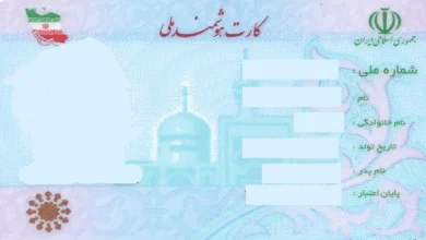 صدور کارت پایان خدمت