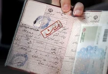 ثبت احوال