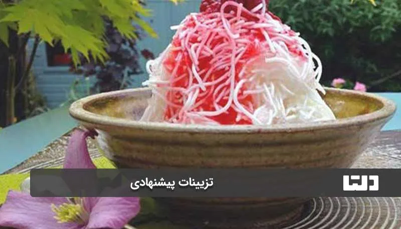 طرز تهیه فالوده؛ دسری سنتی و محبوب
