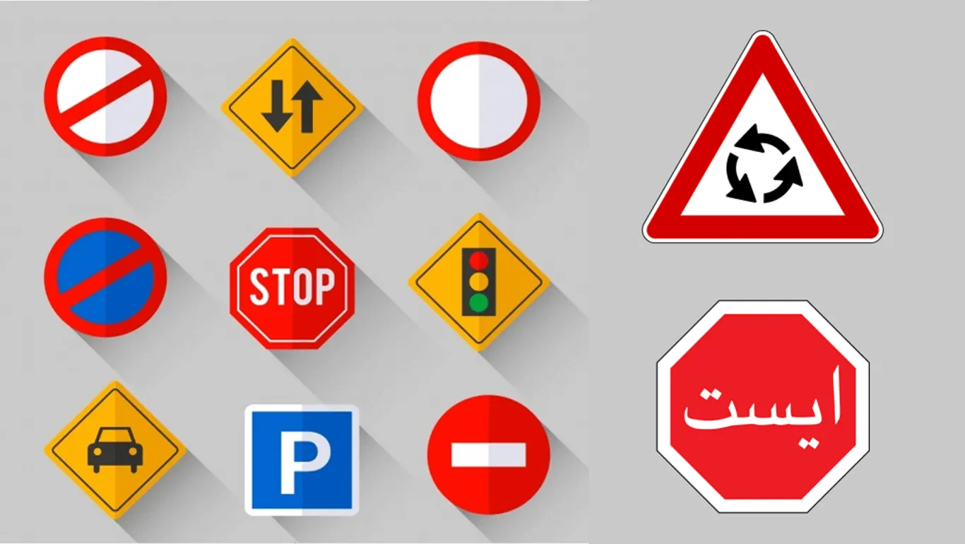 عجیب‌ ترین علایم رانندگی در جهان عکس 4
