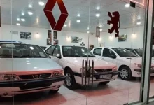 مرحله دوم سامانه یکپارچه فروش خودرو