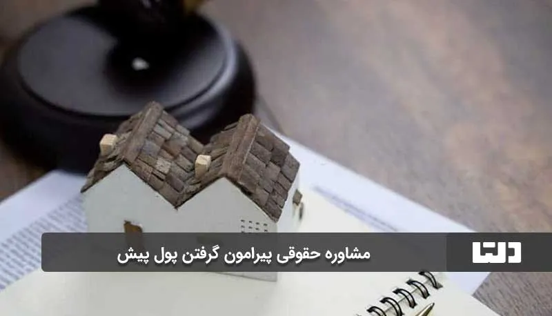 مستاجران