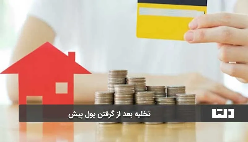 مستاجران