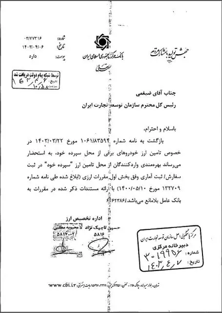 موافقت بانک مرکزی با تخصیص ارز برای واردات خودروهای برقی