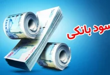 سود