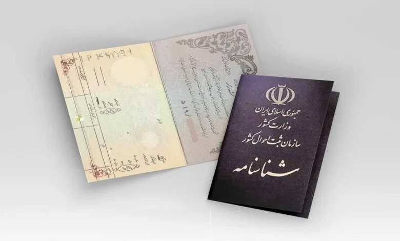 نام خانوادگی