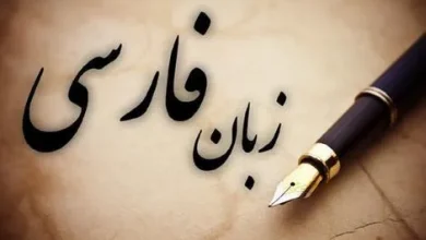 چند واژۀ فارسی در ترکی استانبولی