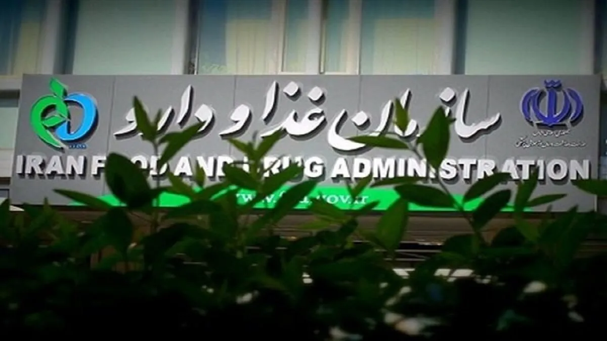 اسامی تعدادی از فرآورده‌های غذایی غیر مجاز اعلام شد