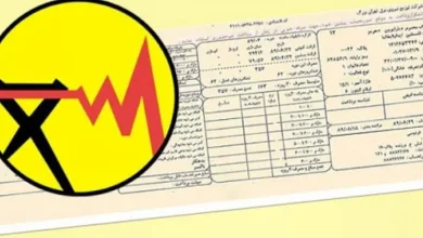 استعلام قبض برق