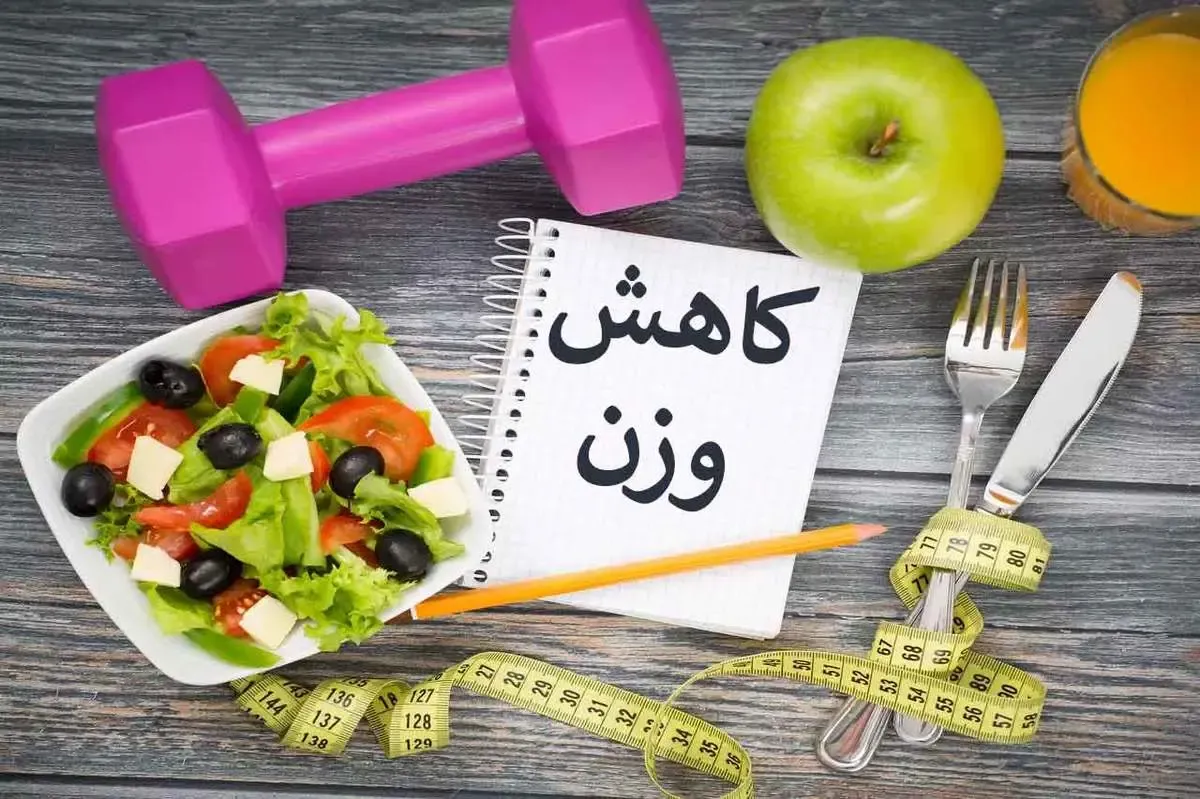 کاهش وزن