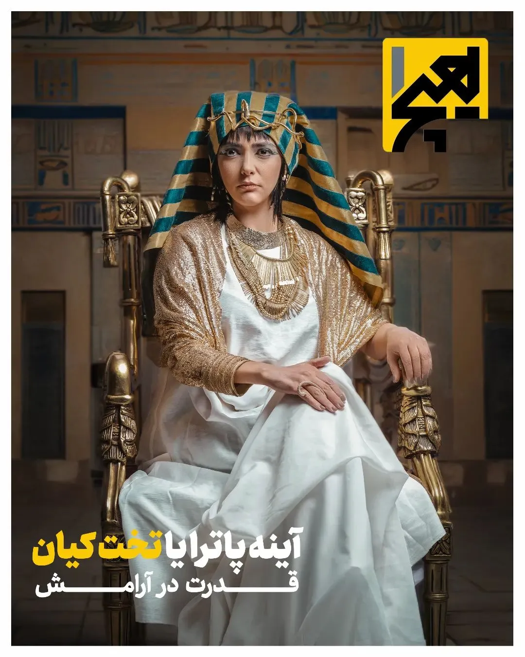 تیپ زلیخایی لیندا کیانی