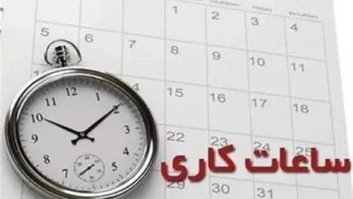 کارمندان
