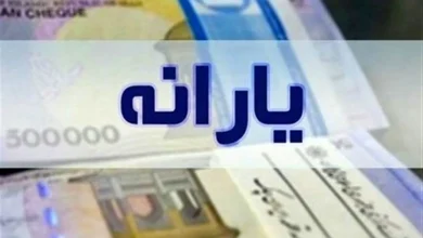 خبر ناگوار درباره یارانه نقدی رسید
