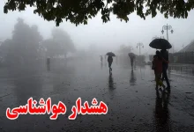 هواشناسی