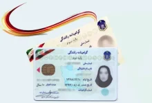 تخلفات رانندگی