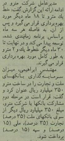 ایستگاه مترو