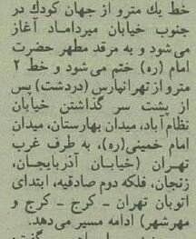 ایستگاه مترو