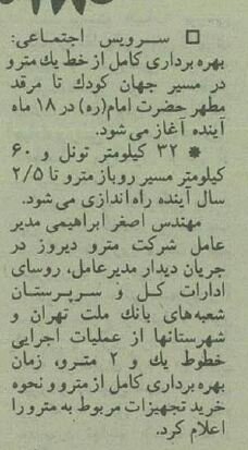 ایستگاه مترو