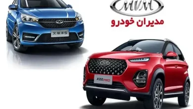 مدیران خودرو