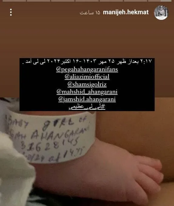 بازیگر زن مشهور سینمای ایران، در لندن مادر شد عکس