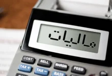 اظهارنامه مالیاتی