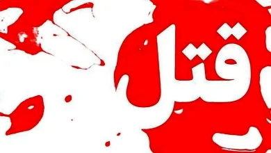 اعتراف قاتل لیانا