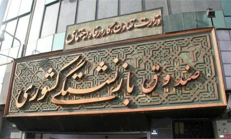 حقوق بازنشستگان