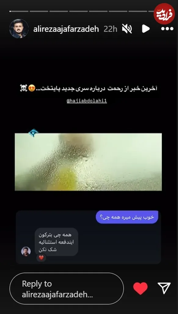خبر خوش و تازه رحمت الله امینی از سریال پایتخت 7 عکس
