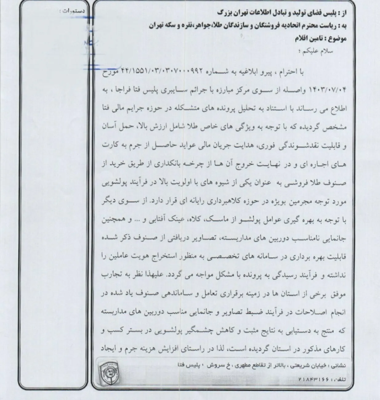طلافروش‌ها