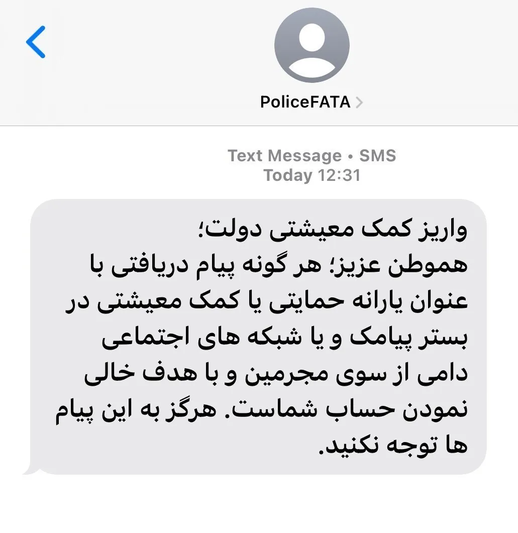 یارانه‌بگیران