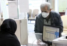 وام بازنشستگان